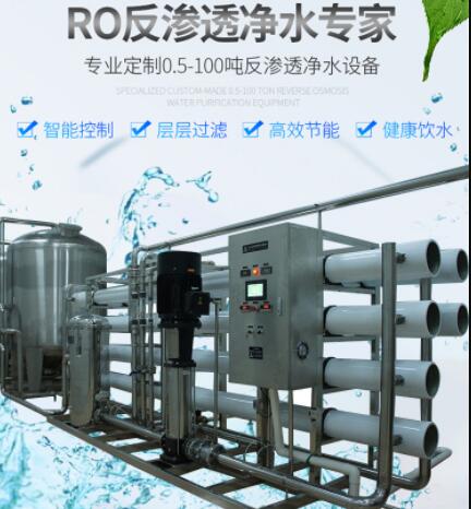 石家莊凈水設(shè)備生產(chǎn)廠家